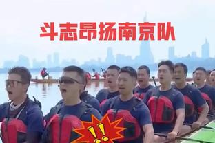 马杜埃凯：我们给自己制造了困难 保持稳定我们能排在正确的位置