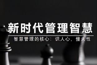 罗马官方：穆里尼奥离任