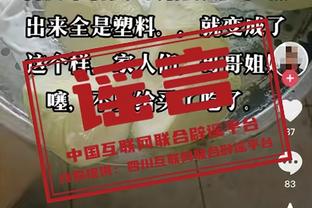 追梦看锁喉戈贝尔回放被自己惊呆：该死！我怎么抱了他那么久？